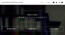 静岡不動産トラブル相談センター