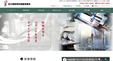 吉川国際特許商標事務所