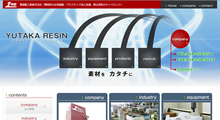 豊樹脂工業 株式会社